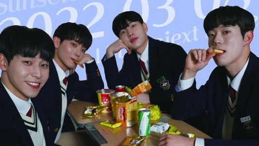 유도소년