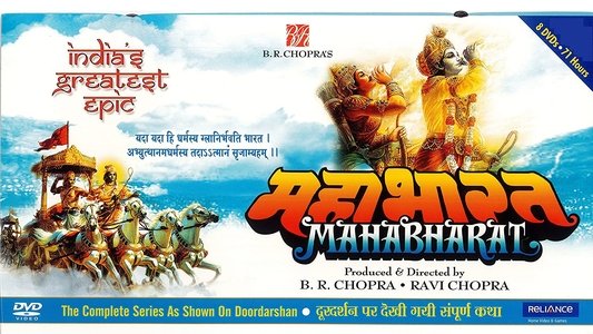 महाभारत