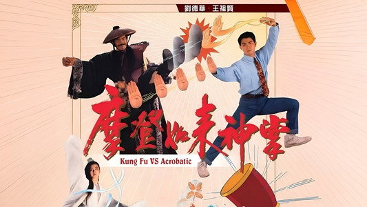 摩登如來神掌
