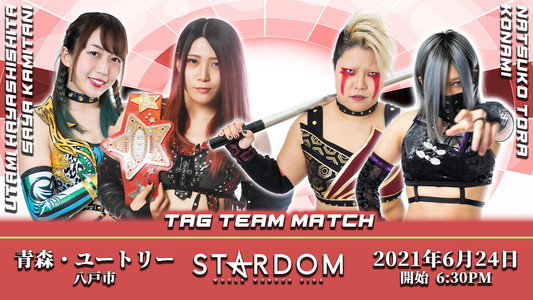 ～青森朝日放送開局30周年記念～ STARDOM 青森ツアー2021 八戸大会
