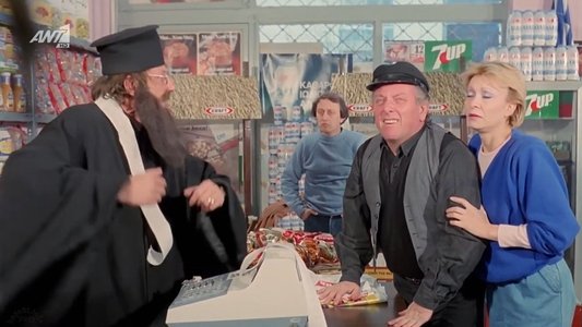 Αγάπησα έναν Πόντιο