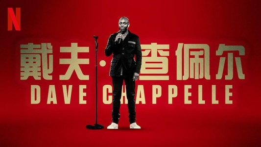 Dave Chappelle