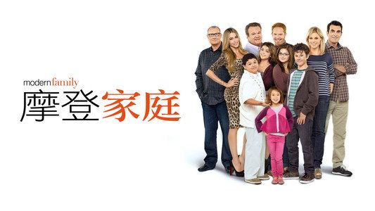 Modern Family