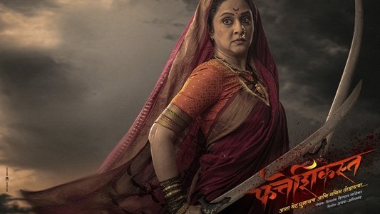 फत्तेशिकस्त
