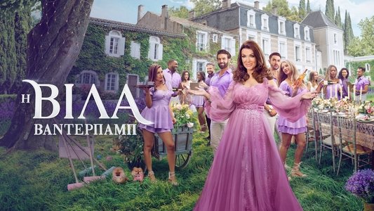Vanderpump Villa