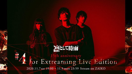 凛として時雨 15th anniversary #4 for Extreaming Live Edition