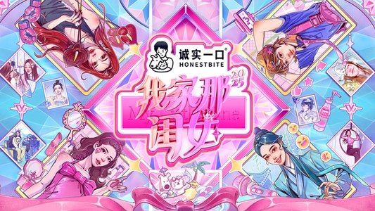 我家那闺女