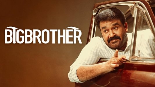 ബിഗ് ബ്രദർ