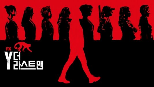 Y: The Last Man