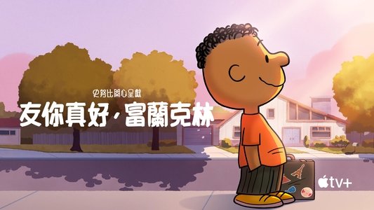 Snoopy Presents: Welcome Home, Franklin