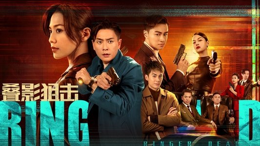 叠影狙擊