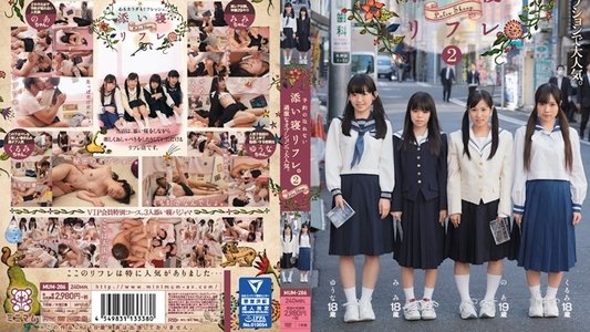 過激なオプションで大人気。予約の取れない添い寝リフレ。2 MUM-286