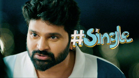 సింగిల్