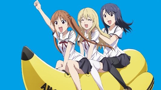 アホガール