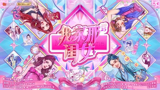 我家那闺女