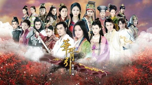 华胥引之绝爱之城