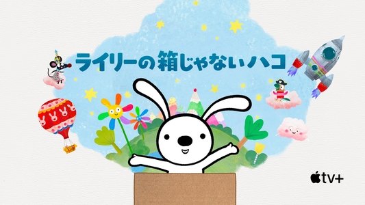 Not a Box