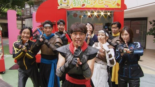 忍者戦隊カクレンジャー 第三部・中年奮闘編