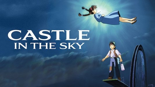 天空の城ラピュタ