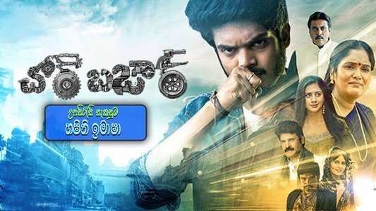చోర్ బజార్