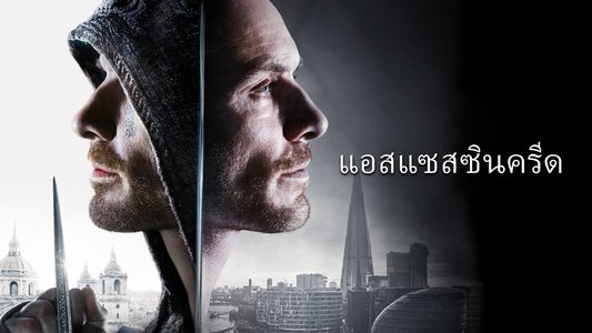 Assassin's Creed