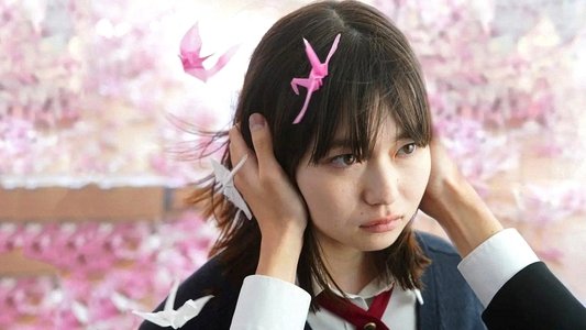 ひらいて