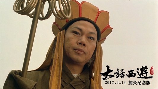 大话西游之仙履奇缘