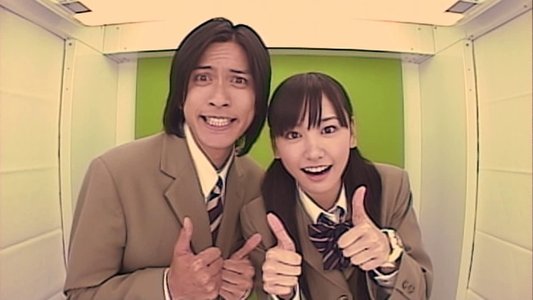 マイ☆ボス マイ☆ヒーロー
