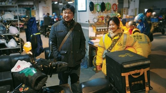 逆行人生