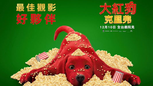 Clifford the Big Red Dog