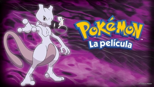 劇場版ポケットモンスター ミュウツーの逆襲