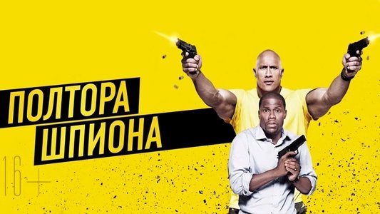 Central Intelligence
