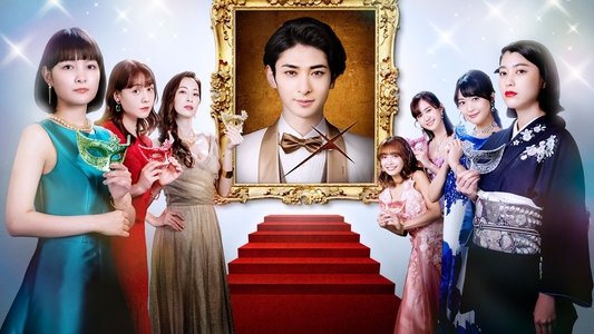 女の戦争〜バチェラー殺人事件〜