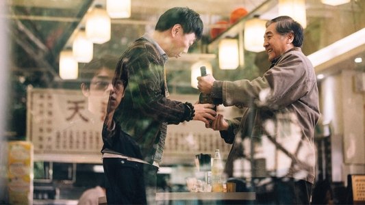 再见，在也不见
