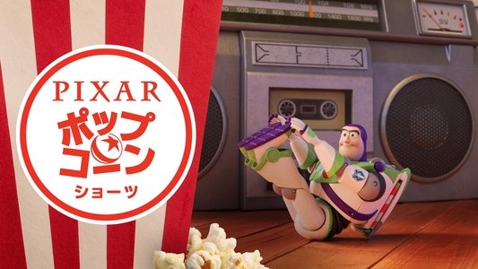 Pixar Popcorn