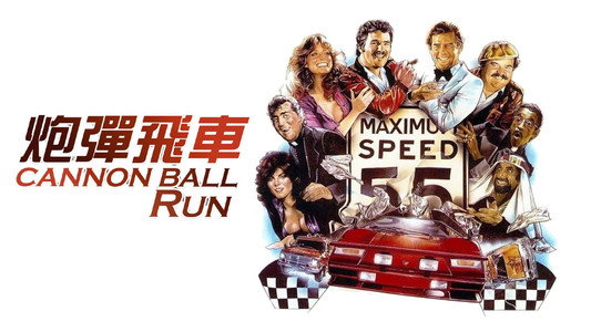The Cannonball Run