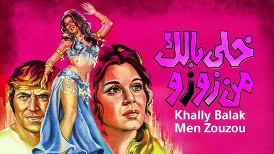 خلي بالك من زوزو