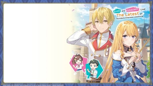 ツンデレ悪役令嬢リーゼロッテと実況の遠藤くんと解説の小林さん