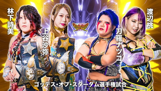 JRA中山競馬場presents STARDOM DREAM QUEENDOM 2023