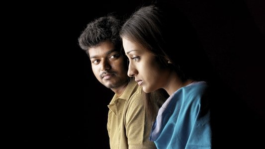 கில்லி