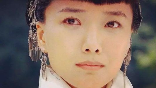 红娘子