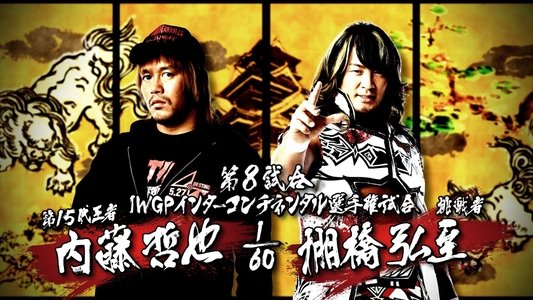 NJPW Dominion 6.11 in Osaka-jo Hall