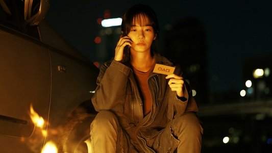 오징어 게임