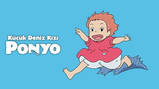 崖の上のポニョ