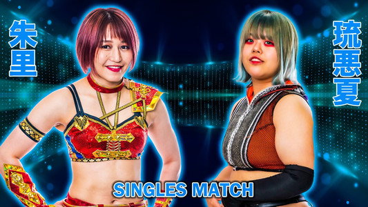 プロレスバー ナダレシキPresents STARDOM in TOYAMA〜スターダム富山大会〜