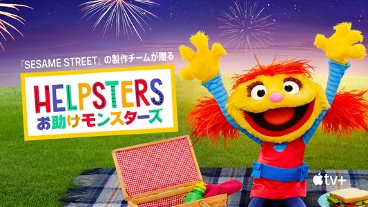 Helpsters