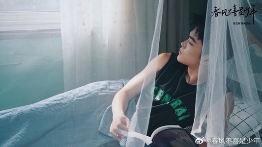 春风不喜是少年