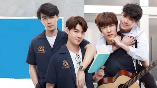 เพราะรักใช่ป่าว