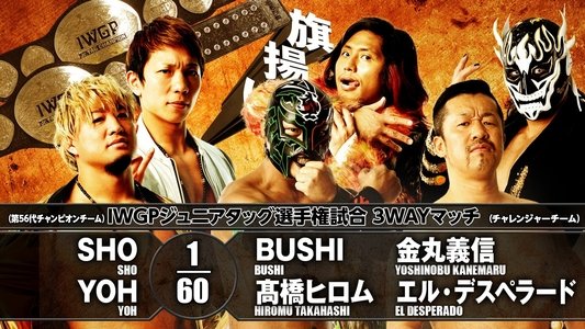 NJPW 46th Anniversary Show