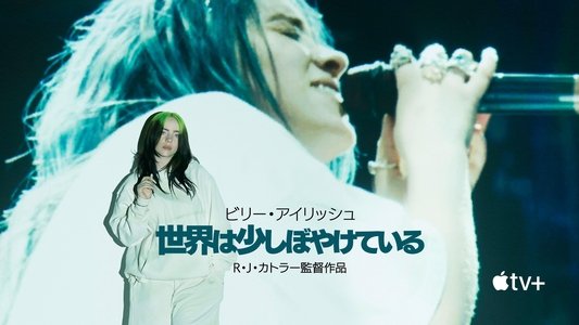Billie Eilish: The World's a Little Blurry